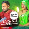 About Raja Roj Risiyana Song